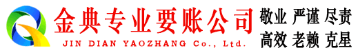 习水催收公司